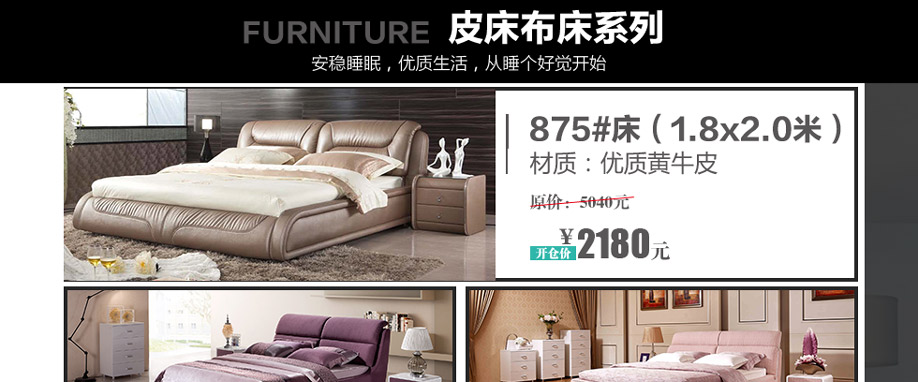 晚安家居,广州家具卖场,家具网上商城